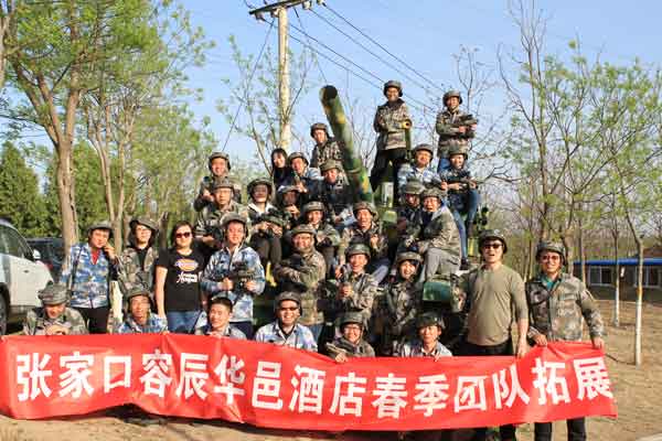 活力五一 野戰(zhàn)在郊野